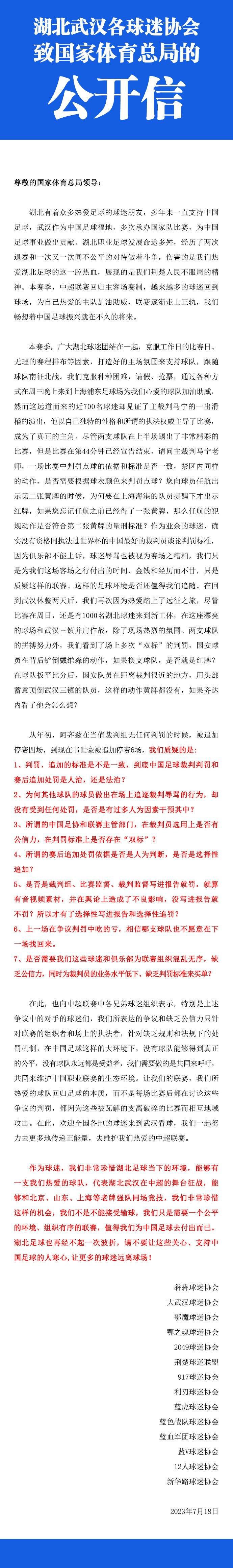 皇马方面不排除维尼修斯在西班牙超级杯期间复出，球员的计划是在短暂的休赛期继续康复并且在圣诞假期后恢复全面训练。